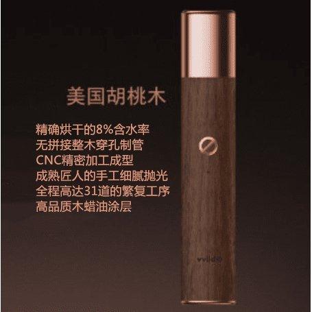 Vvild Device V1 Plus Wood（2 Colors） - Fog City VapeVvild